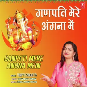 Ganpati Mere Angna Mein image