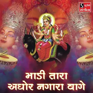Maadi Tara Aghor Nagara Vaage image