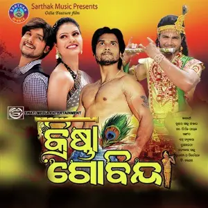 Krishna Govinda Arabind, Swati Bala