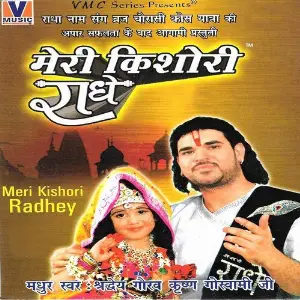 Meri Kishori Radhey 