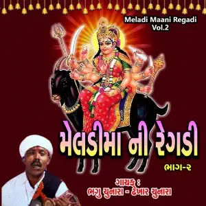 Meladi Maani Regadi, Vol. 2 image