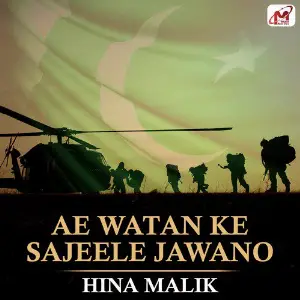 Ae Watan Ke Sajeele Jawano - Single image