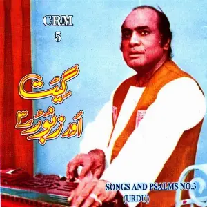 Geet Aur Zaboor, Vol. 3 image