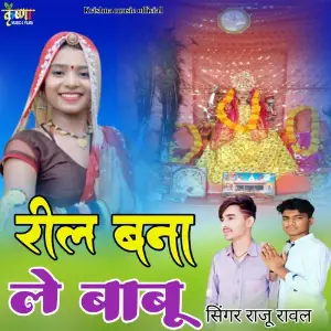 Reel Bana Le Babu image