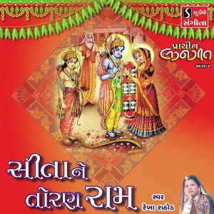 Sita Ne Toran Ram image