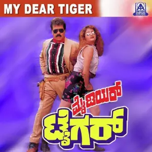 My Dear Tiger image