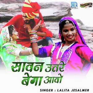 Sawan Utare Bega Aavo image