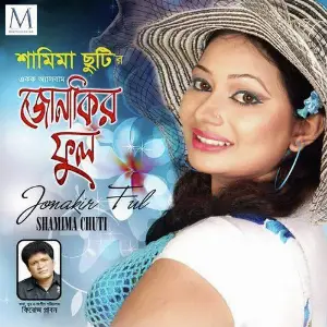 Jonakir Ful image