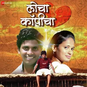 Karuya Danga (From Locha Copycha) image