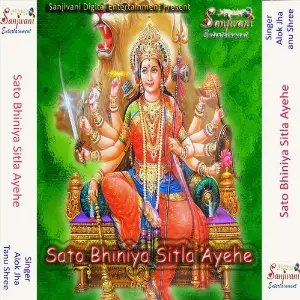 Sato Bhiniya Sitla Ayehe image