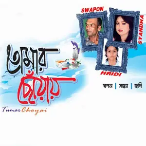 Tumar Choyai image