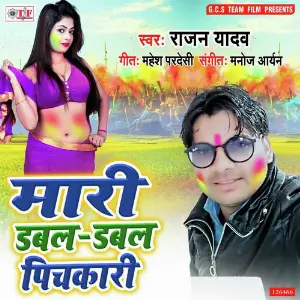 Mari Double Double Pichkari image