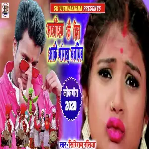 Matkodawa Ke Din Aake Bhangda Bajayib image