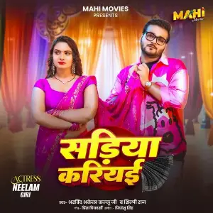 Sadiya Kariyai image