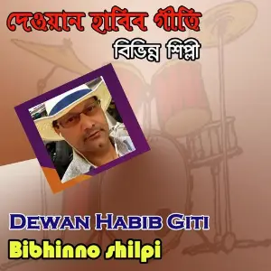 Dewan Habib Giti Bibhinno Shilpi