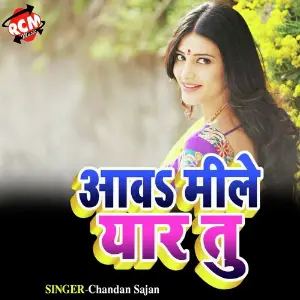 Nahi Baithab Sakhi Chinra Ke Tarkatar Par image