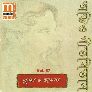 Gitabitan, Vol. 87 image