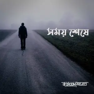 Somoy Shese image