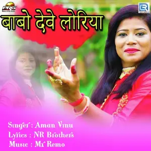 Babo Deve Loriya image