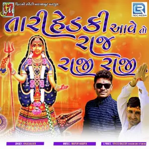 Tari Hedki Aave To Raj Raji Raji image