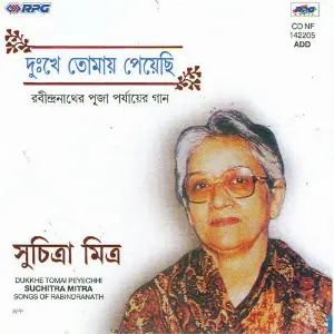 Dukkhe Tomai Peyechhi - Suchitra Mitra image