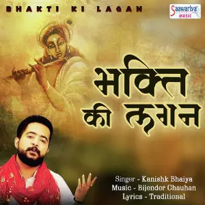 Bhakti Ki Lagan Kanishk Bhaiya