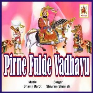 Pirne Fulde Vadhavu image