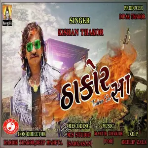 Thakor Sa image