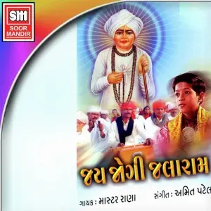 Jay Jogi Jalaram image