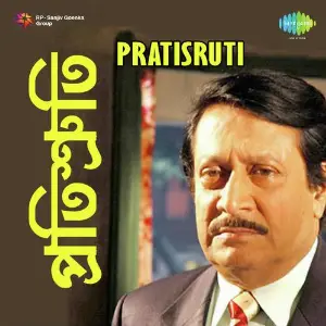 Pratisruti image