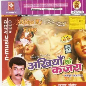 Akhiya Ke kajara image