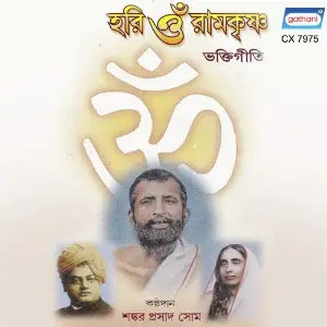Hari Om Ramkrishna image