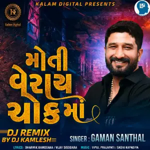 Moti Veray Chok Ma DJ Remix image