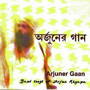 Arjuner Gaan image