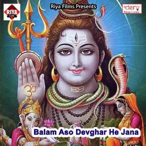 Balam Aso Devghar He Jana image