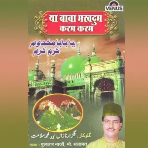 Ya Baba Makhdum Karam Karam Gulzar Nazan, Mohammad Salamat