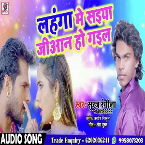 Lahnga Me Saiya Jiyan Ho Gail image