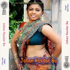 Joban Rasdar Ba image