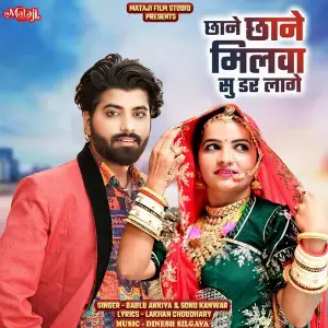 Chane Chane Milva Su Dar Lage image