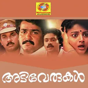 Adiverukal image