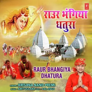 Raur Bhangiya Dhatura image