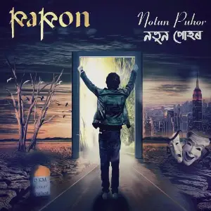 Notun Puhor image