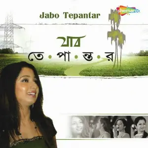 Jabo Tepantar image