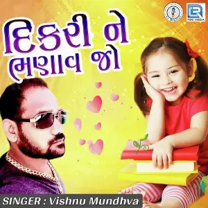 Dikri Ne Bhanavjo image