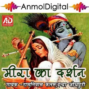 Meera Ka Darshan image