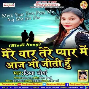 Mere Yaar Tere Pyar Me Aaj Vi Jiti Hu image