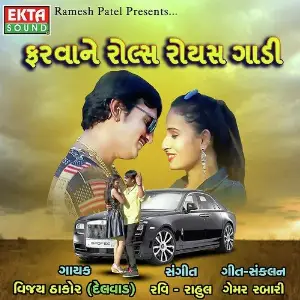 Dil Premkari Pachhtay Nonstop Vijay Thakor