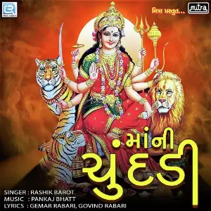 Maa Ni Chundadi image