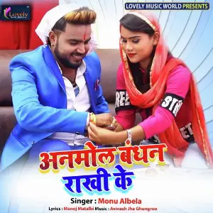 Anmol Bandhan Raakhi Ke image