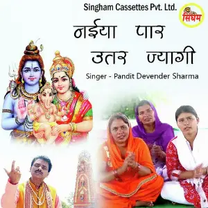 Naiya Paar Utar Jyagi image